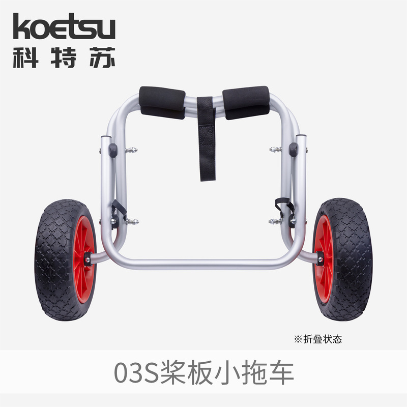 KOETSUパドルトレーラー03Sカヤックカヌーカヤックカヤックカヤックカヤックカヤックカヤックカヤックカヤックカヤックカヤックカヤックカヤックカヤックカヤック|undefined
