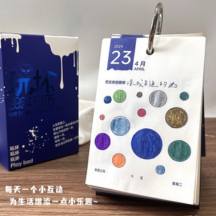 Qinghe Ji Bad Calendar 2025 Calendar One Page a Day Decompression Creative Interesting Desktop Ornament