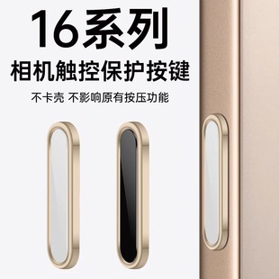 Suitable for Apple 16Promax Camera Ai Button Multi-Function Camera Button 16Pro Capacitive Smart Touch Button