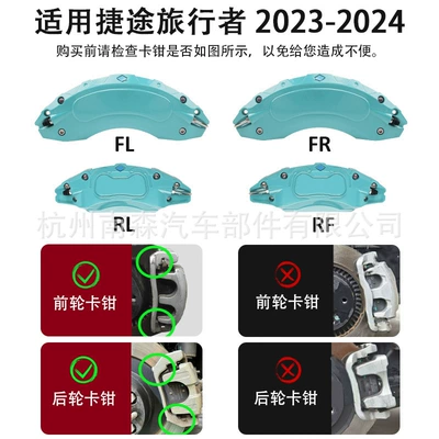 Cover Modification Color Change Accessories | Brake caliper cover - type-b-tiffany-blue