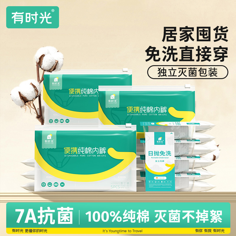 Time Disposable Underwear Women's Pure Cotton Men's and Women's Wash-free Travel Underwear Pregnant Women's Pure Cotton Shorts Beauty Hotel Time Disposable Underwear Women's Pure Cotton Men's and Women's Wash-free Travel Underwear Pregnant Women's Pure Cotton Shorts Beauty Hotel