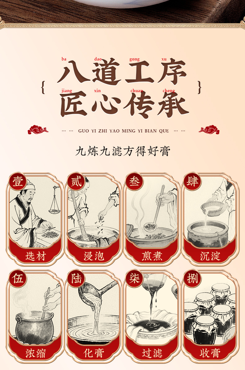 Ejiao Red Ginseng Eight-Treasure Paste (阿胶红参八珍膏) — Traditional Herbal Paste with Goji & Jujube, 300g Jar in use