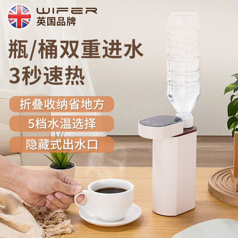 便携式家用桌面即热式饮水机3秒出热水旅行抽水迷你小型即烧即热