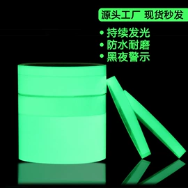 工业产品胶带;办公用品胶带;特殊胶带