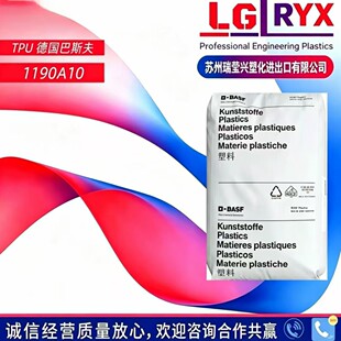 TPU����˹��1190A10ע�ܼ� ���g����ĥ��ˮ��ʳƷ�����zTPUԭ��
