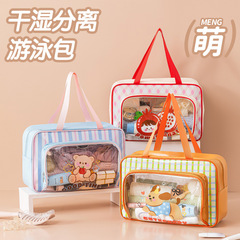 PVC透明洗面バッグ手提げ萌え趣味水泳バッグ防水二重乾湿分離バッグ携帯運動フィットネスバッグ