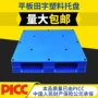 周转堆码防潮塑料托盘