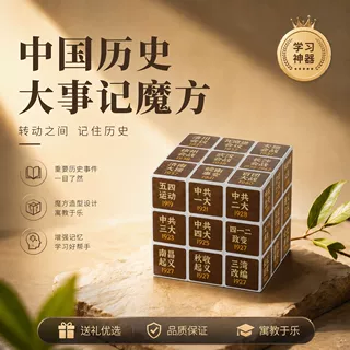 历史征程魔方定制三阶城市旅游文化博物馆纪念品文创来图印刷玩具