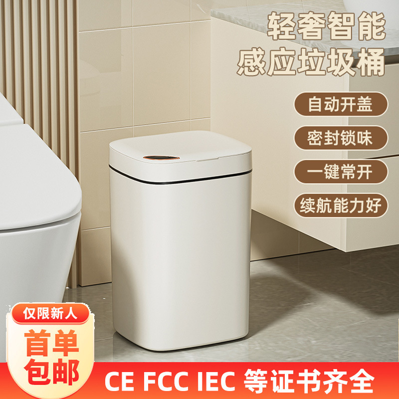 スマートゴミ箱高颜値家庭用誘導ゴミ箱蓋付きトイレ浴室プレゼントクロスボーダー大容量|undefined