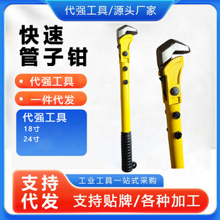 Quick Pipe Wrench, Quick Steel Bar Wrench, Large Open-End Wrench, Pipe Wrench, Manufacturer Supplies Multifunctional
