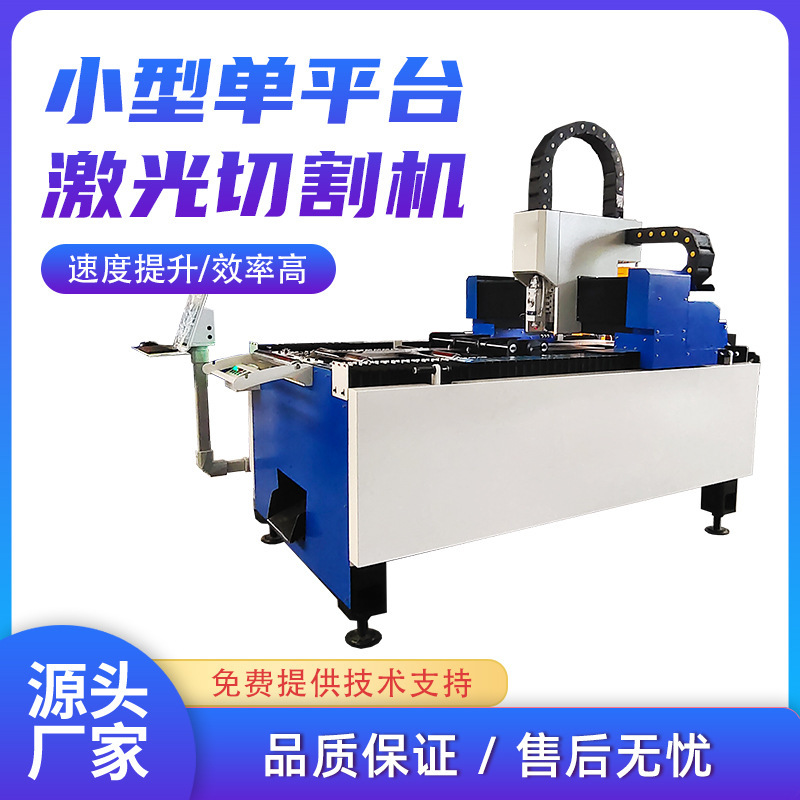 ローリングプラットフォーム供給レーザー切断機生産ラインロール材換気ダクト金属ファイバー切断機 1170|undefined
