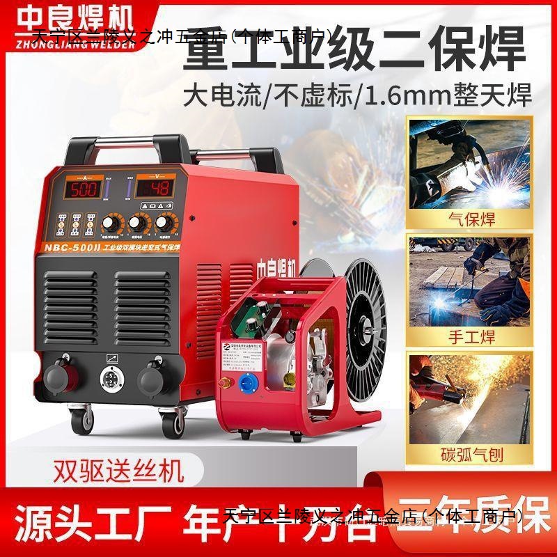 二保焊机一体机350 500工业级气保焊机分体二氧化碳气体保护通用