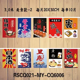 旗帜;场地布置道具;吊旗/三角旗