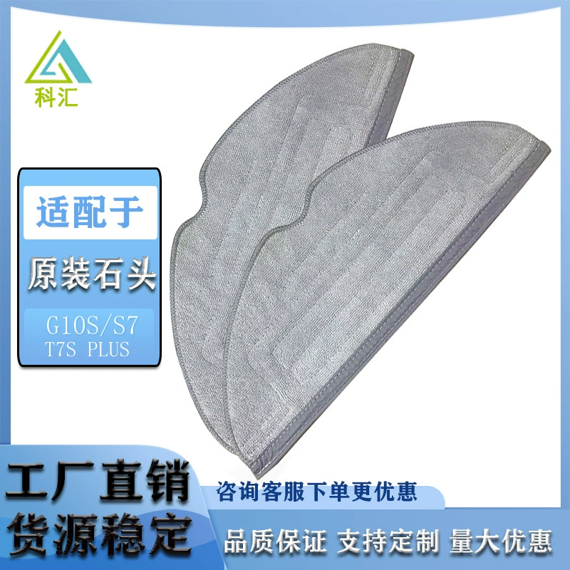 Подходит для камня G10s аксессуары T7splus/S7 подметальный робот расходные материалы оригинальная Антибактериальная ткань вибрационная Швабра