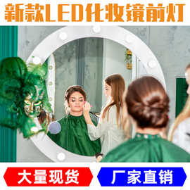 好莱坞梳妆镜灯调光led欧式现代北欧三色家用卧室浴室KJ免打孔