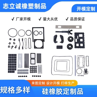 硅胶密封圈聚四氟乙烯密封垫片PVC橡胶螺纹保护套减震防滑密封圈