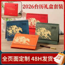 广告台历定制 2026年桌面纸架日历马年商务企业专版月历logo订做