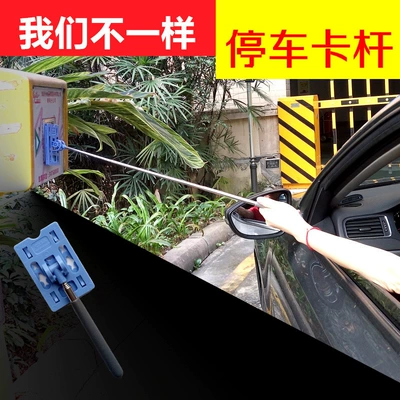 Lever Clock-in Extension Car: Other Automotive Interior Supplies