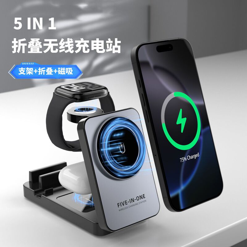 Five-In-One Multifunctional Wireless Charging Station Desktop Foldable Magnetic Holder Suitable for Apple Wireless Charger
