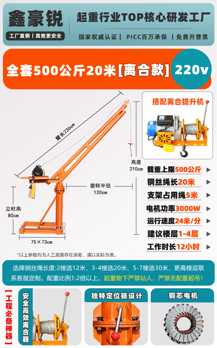 두꺼운 500kg 20.22m v 전체 세트(클러치 호이스트)