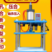 四柱三板压力机冲床铆合机冲压机液增压液气动气动冲孔机液压