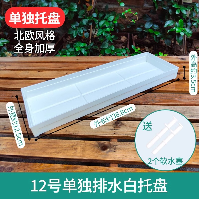 樹脂多肉植木鉢大口径小白角コンビネーション台座付きトレープラスチック通気植物専用根付き鉢|undefined