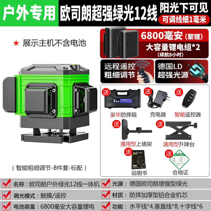 水準器高精度強光細線レーザー赤外線緑光水準器線平水器自動調整屋外|undefined