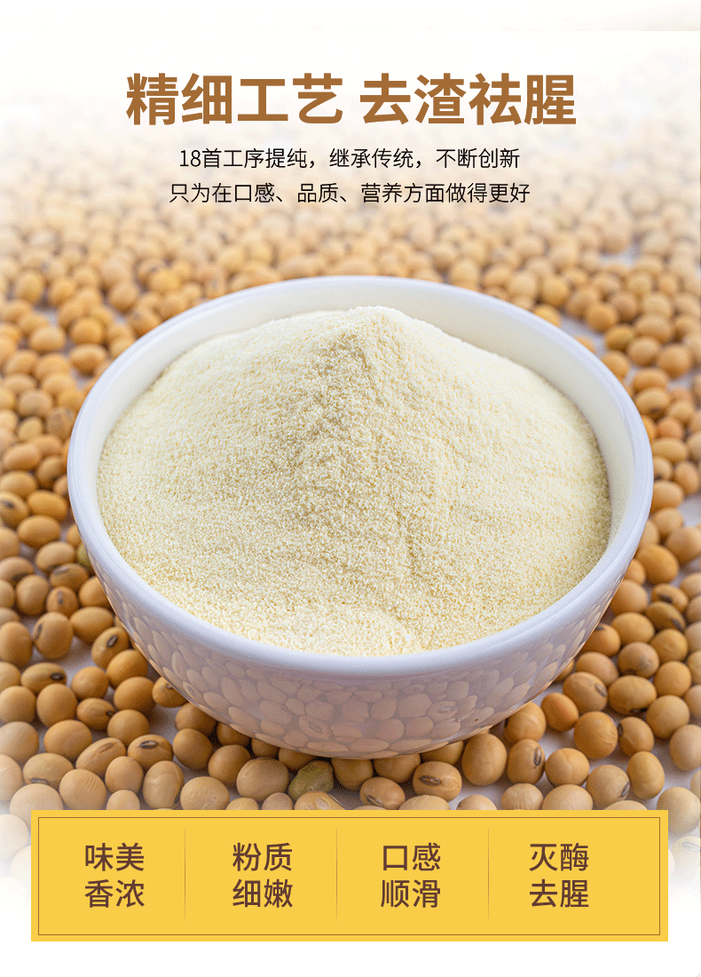 Huangqi Dangshen Soy Milk Powder (Astragalus & Codonopsis) — Portable Herbal Breakfast Drink with Chinese Yam, Donkey-Hide Gelatin & Red Date key features