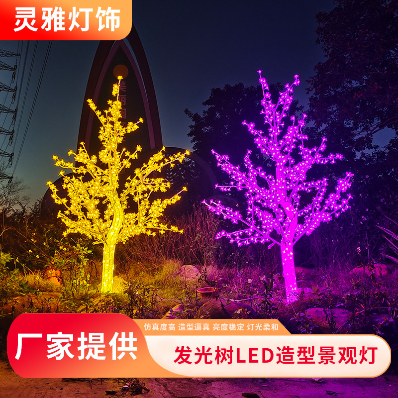 Al aire libre led luminoso árbol lámpara simulación parque cerezo flor melocotón flor a prueba de humedad jardín decoración paisaje árbol lámpara decoración al por mayor
