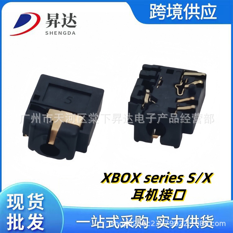 Suitable for Xbox Series S/X Handle Headphone Interface Xsx Headphone Hole Series S/X Headphone Port