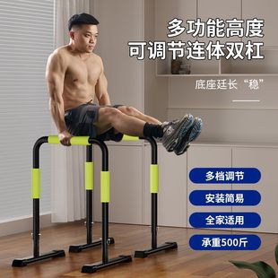 Push-up Bracket Adjustable Split Multifunctional Bracket Reinforced Outdoor Arm Push-up Household Parallel Bars Flexion and Extension