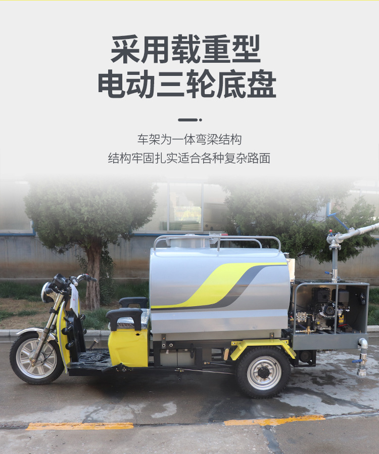 电动三轮洒水车 中小型 工地喷雾抑尘洒水 1.5立方三轮洒水车