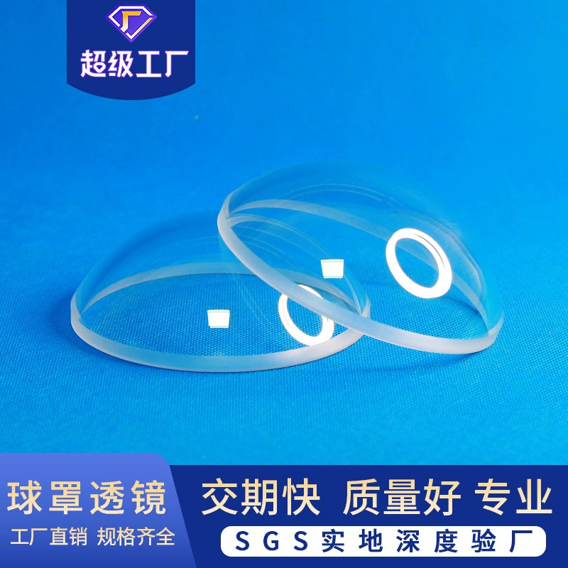 Купольная линза из оптического стекла с несколькими спецификациями купольная линза K9 кварцевая подводная фотография Защитная крышка выпуклая линза