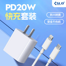 赛思诺pd20w充电器适用苹果16pro快充15充电头13plus手机充电线TG