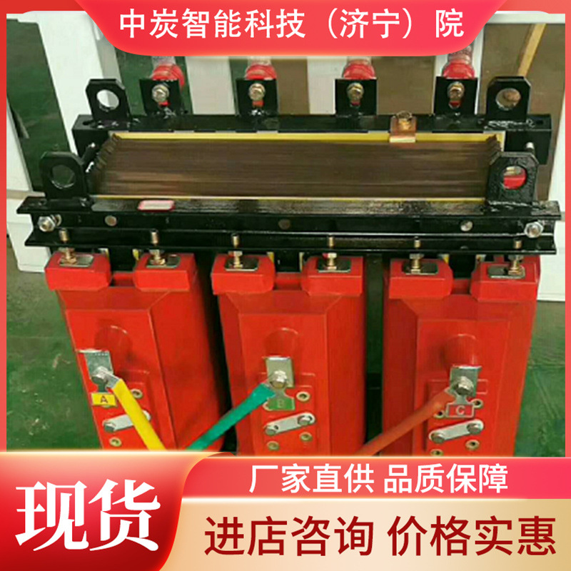 供应矿用干式变压器 耐冲击能力强 SCB13矿用一般型干式变压器