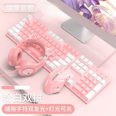 女の子 e スポーツ メカニカル ゲーム キーボードとマウス セット ノートブック ユニバーサル コンピューター 有線発光 Amazon
