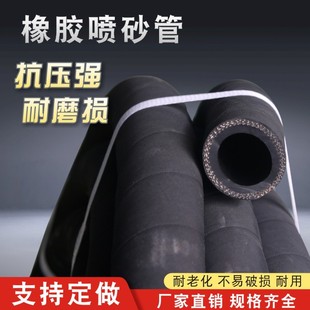 Rubber sandblasting pipe high pressure wear-resistant sandblasting machine special derusting shot blasting machine sand punching pipe