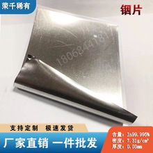 铟片高纯4N5导热片铟板铟环铟箔 散热铟箔 0.03厚
