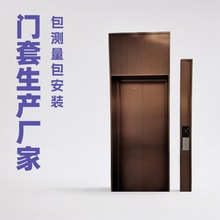 不銹鋼電梯門套廠家直銷工程小區施工電梯門貼膜玫瑰金包套埡口套