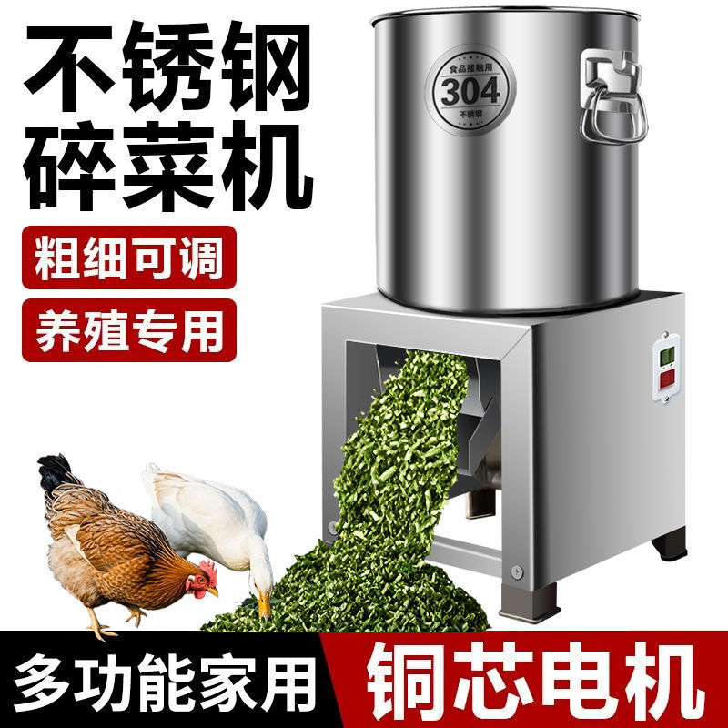 多功能桶式碎菜机打菜机家用养殖鸡鸭鹅猪碎草机蔬菜瓜果电动神器