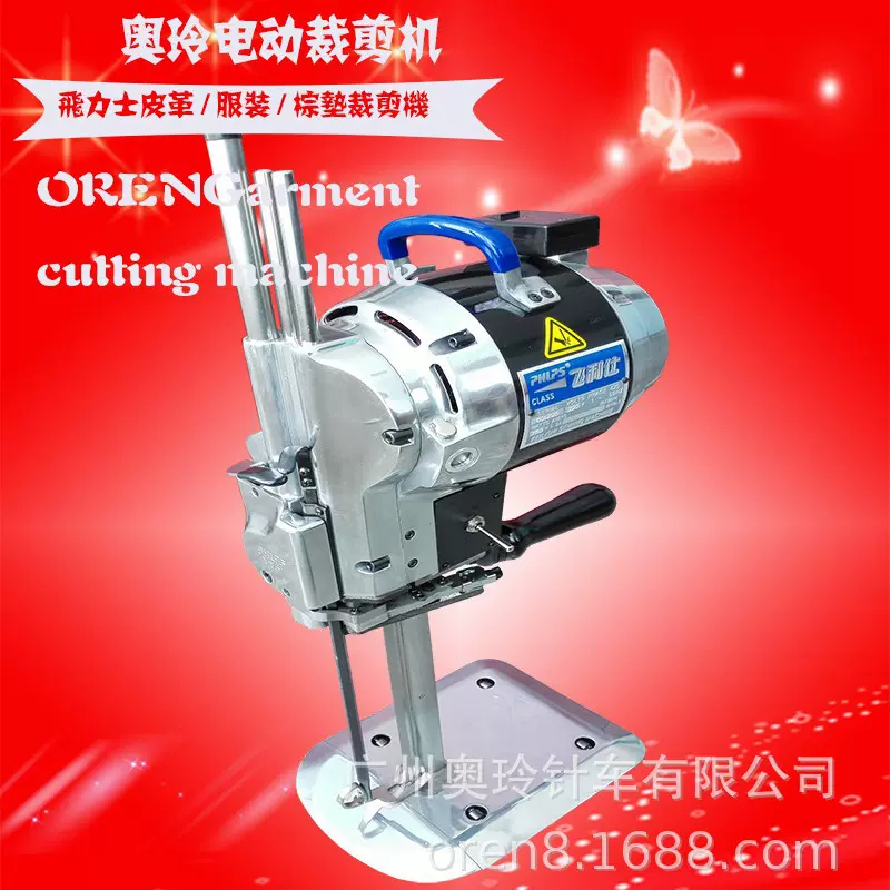 奥玲直销工业电剪机服装工厂裁剪布料设备皮革裁剪机8寸 10寸12寸