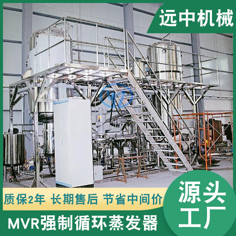 供应MVR300热回流提取罐小型提取浓缩机组 L提取浓缩机组 蒸发器