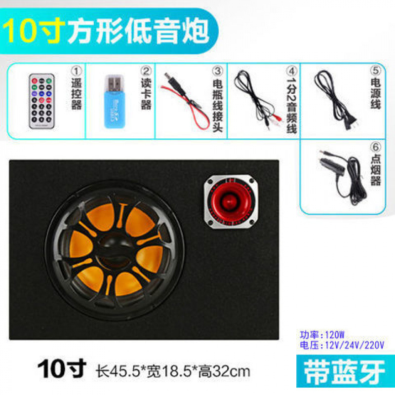 车载低音炮12v24v重低音汽车改装大功率专用音箱无线蓝牙车用音响|undefined