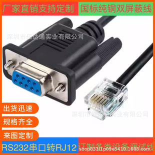 ���l���~ DB9���Dˮ���^6оRJ12�B�Ӿ� RS232ĸ�DRJ11 RJ12���ھ�