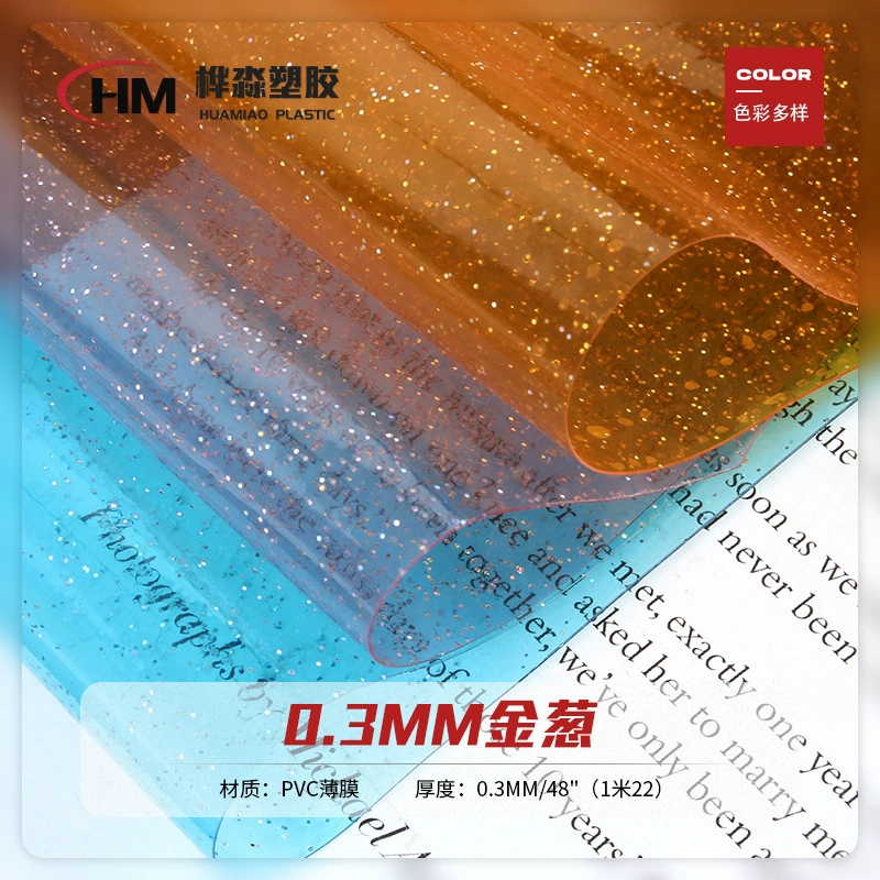 Цвет блеск ПВХ пленка 0,3 цветной прозрачный блеск материала порошок Лазерная цветная пленка косметическая сумка клей
