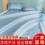 折叠双人可折叠冰丝凉席