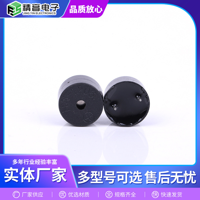 電磁アクティブブザー TMB12A12 一体型アクティブDC電磁ブザー|undefined