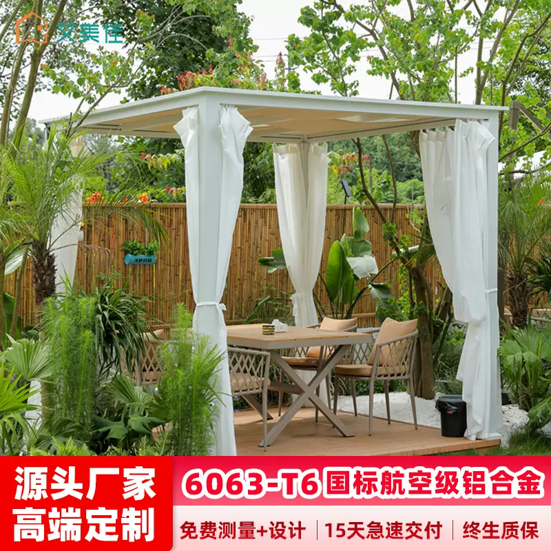 艾美佳户外凉亭花园庭院遮阳棚露台阳台休闲亭子楼顶铝合金葡萄架