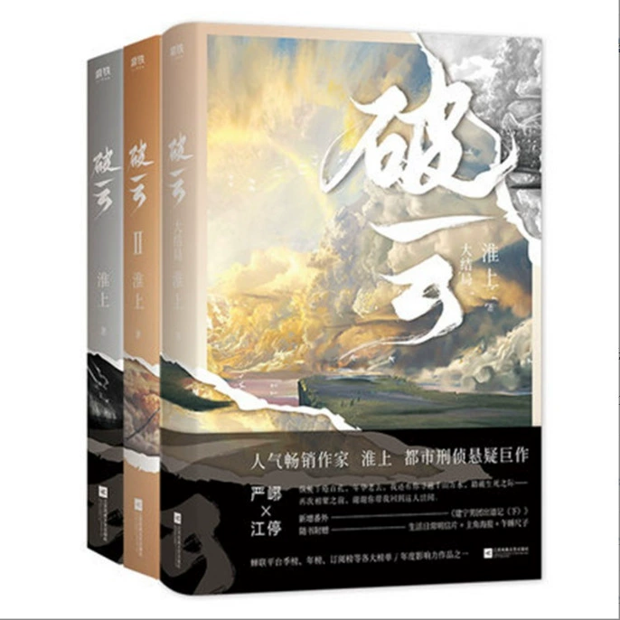 Бесплатная доставка, новые книги, романы, красивая молодость, кампус, стиль древности, городской стиль, два главных героя-мужчины, две главные героини-женщины, тревожный и властный президент