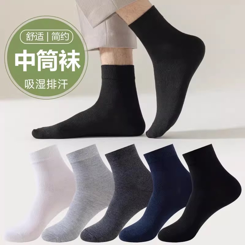 Socks Men's Pure Color Sweat-Absorbent and Deodorant Mid-Calf Socks Spring and Autum Classic Four-Season Men's Business Socks Casual Sports Socks
